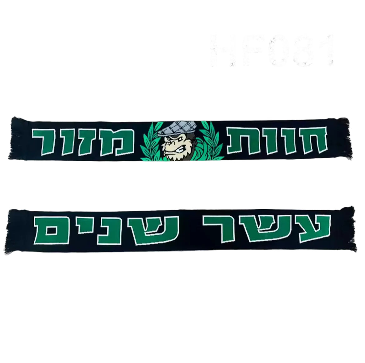 צעיף “חוות מזור 10 שנים״