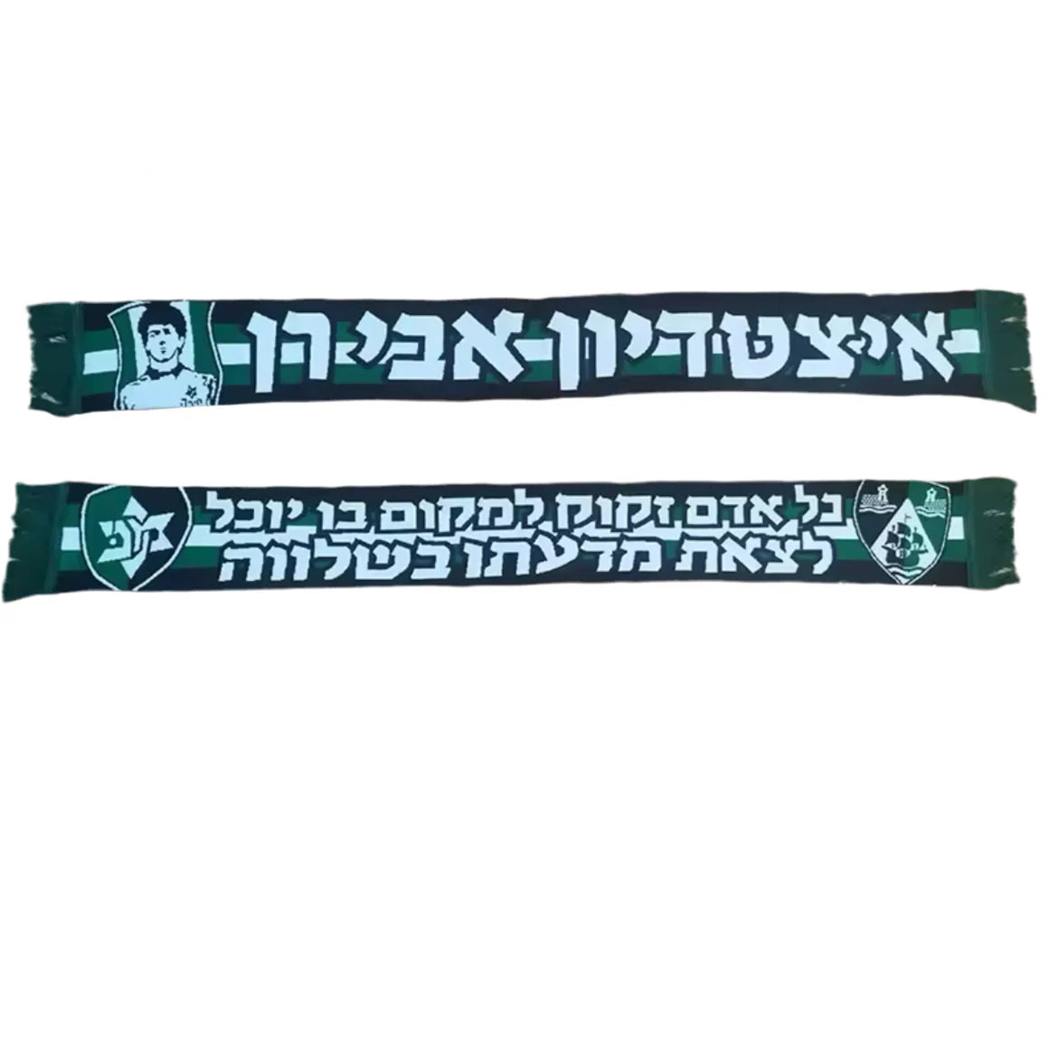 צעיף ״אבי רן״